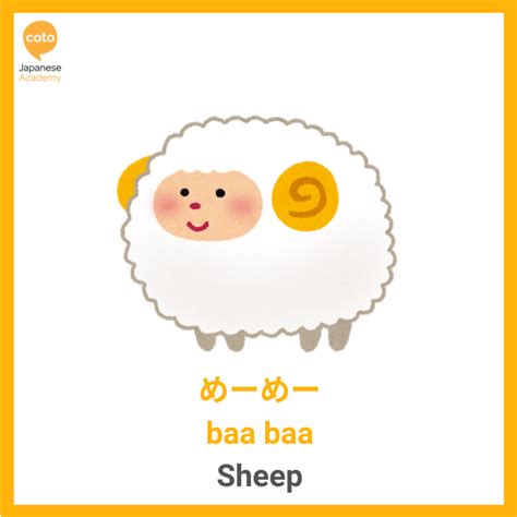 Common Animal Onomatopoeia used by the Japanese | Japanese Language