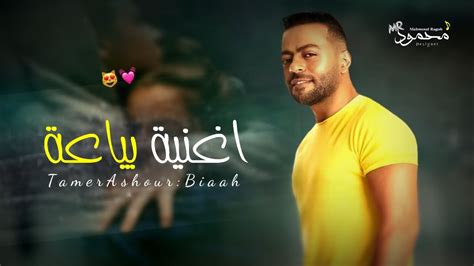 كوردات اغنية بياعه تامر عاشور على الجيتار مع صولو جيتار كلاسيك شكرا على المشاهدة 📺 لاتنسى اللايك 👍🏻. ‫كمية الحب والرومنسية في الكوبلية ده 😍💕 اغنية بياعة تامر ...