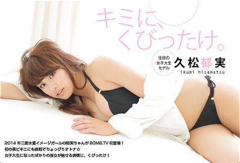 Sexy Ikumi Hisamatsu Porn Pictures Xxx Photos Sex Images 1472799 Pictoa