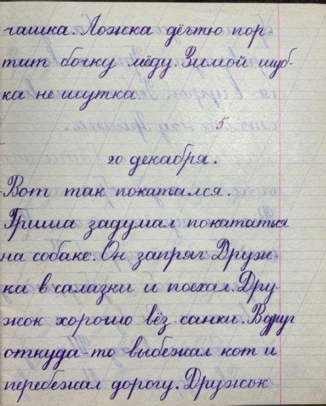 Russian Cursive Handwriting Done By 10 Yo In 1964 Oddlysatisfying
