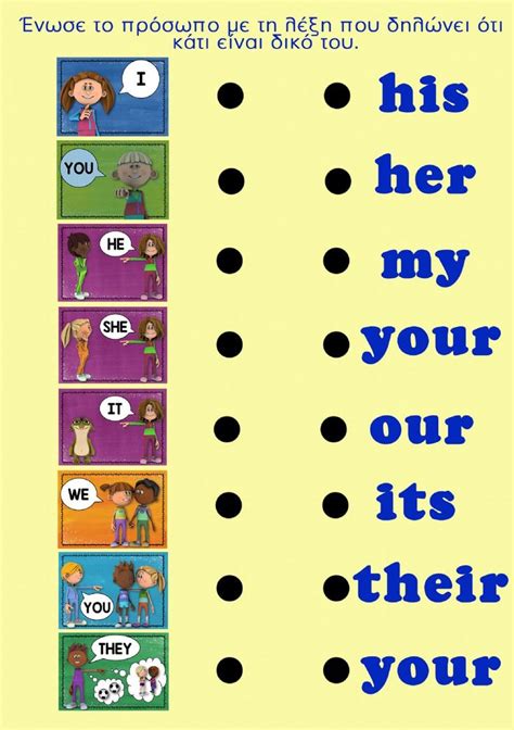 Possessive Pronouns Interactive Worksheet For Grade You Can Do The
