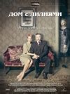 Русские сериалы 2014 года список лучших
