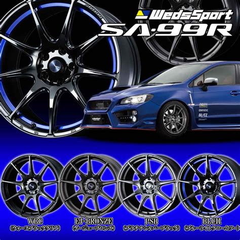 【楽天市場】wedsウェッズ ウェッズスポーツ Sa 99r 15×60j 38 4100 カラー：psb 15インチ 4穴 Pc