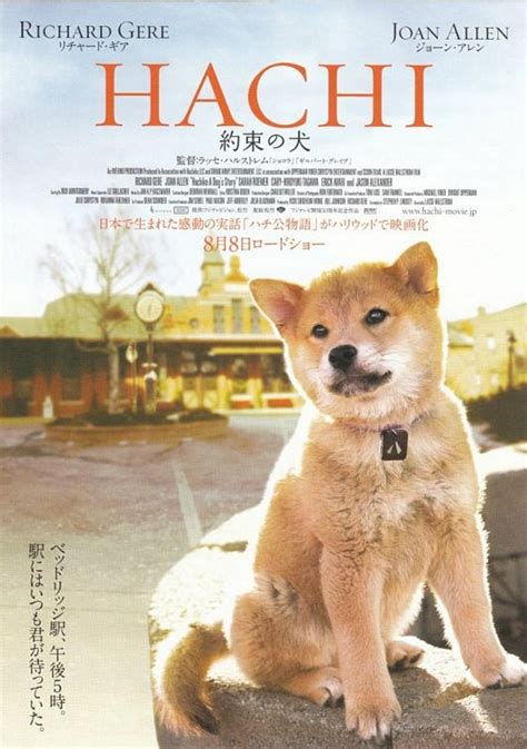 Hachiko A Dogs Story Movie Poster 3 Of 5 Imp Awards