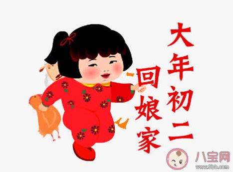 The site owner hides the web page description. 大年初二拜年的文案句子带图 大年初二经典祝福语说说2020 _八宝网