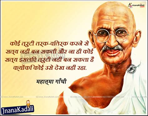 Mahatma Gandhi Fresh Good Morning Hindi Quotes Images Jnana Kadali