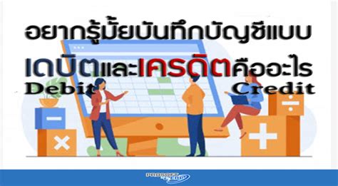 รายการบทความที่ค้นหา หน้า 35 Prosoft Erp