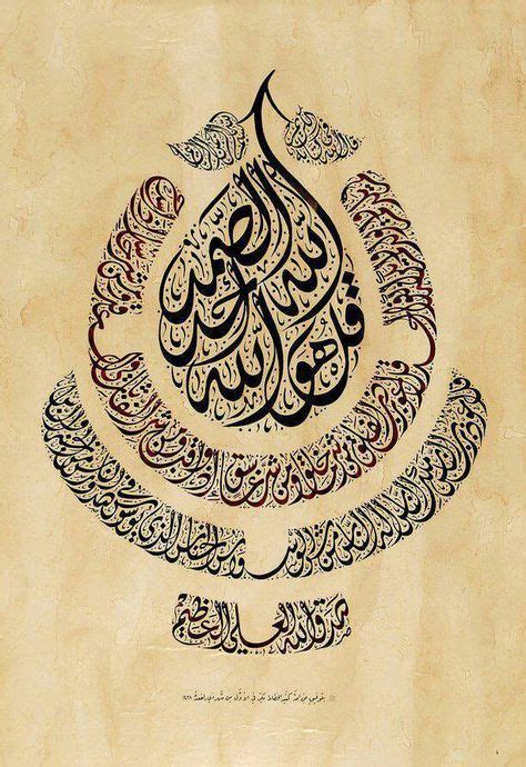 81 Best Arabic Calligraphy Images In 2016 Arabic Calligraphy Islamic