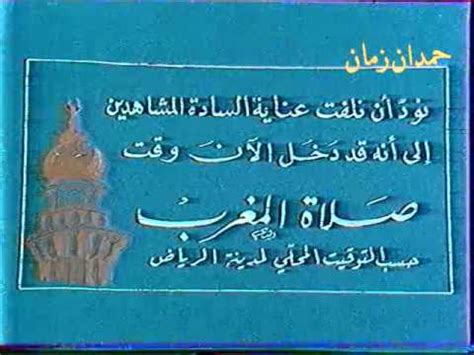 Jun 15, 2021 · هذا وأدى الشبان المقدسيون صلاة المغرب في ساحة باب العامود، وذلك بعد انسحاب قوات الاحتلال والمستوطنين من المكان. دخل الآن وقت صلاة المغرب 2 - YouTube