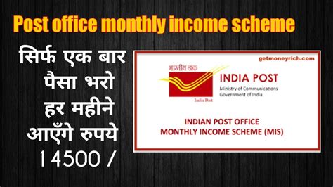 Post Office Mis Scheme In Hindi Sep Post Office Monthly Income Scheme Interest Rate Sep