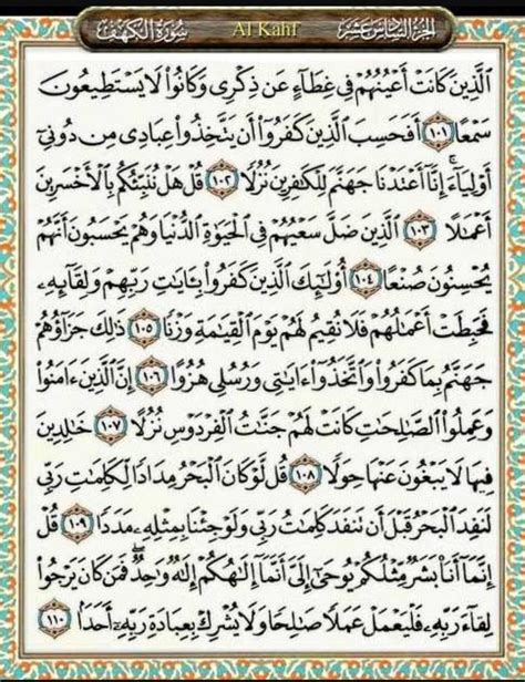 Ayat Terakhir Surah Al Kahfi Alexasrluna