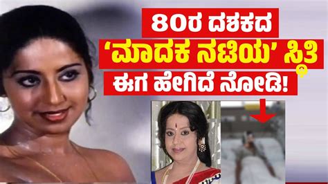 ನಟಿ ಹೇಮಾ ಚೌಧರಿ ಕಣ್ಣೀರ ಕಹಾನಿ Actress Hema Choudhary Hospitalized Ee Sanje News Youtube