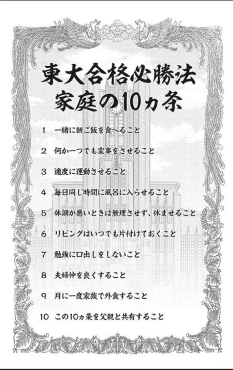 アクション・アドベンチャー / ドラマ化 / 格闘技. 東大生の親ほど受験中でも家事をさせる。"きちんとした日常 ...