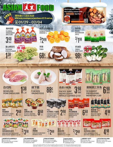 Asian Food Markets Weekly Ad Flyer January 29 To February 4 2021