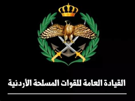 قائمة بأسماء الكليات والمعاهد العسكرية التابعه للقوات المسلحه المصريه. إعلان صادر عن القيادة العامة للقوات المسلحة الأردنية ...