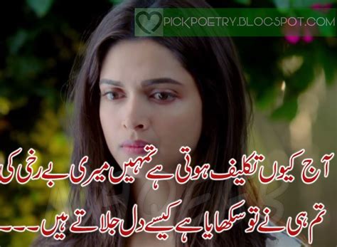 Poetry Dard Bhari 2 Lines Sad Poetry In Urdu