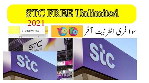 STC Sawa Free Unlimited Internet With 0 Balance No Need Package