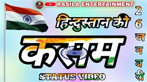 Best indian patriotic or desh bhakti shayari to share on. Desh Bhakti Status ||Hindi Whatsapp Status || Hindi Desh ...