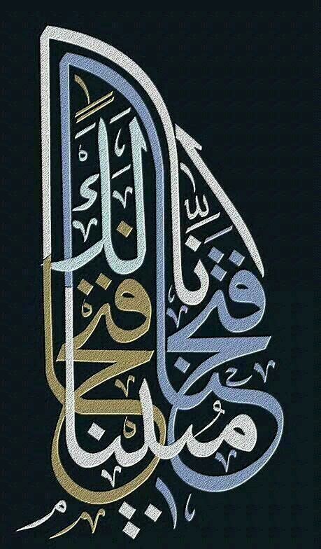 Mashaallah Calligraphy Art Islamic Art Calligraphy Islamic