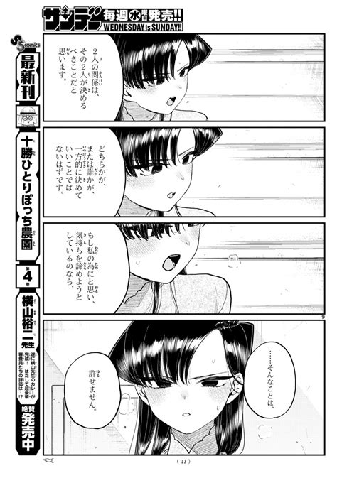 Komi San Wa Komyushou Desu Chapter 228 Rawkuma