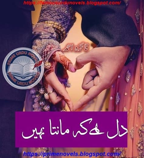 Faiza Ahmed Complete Novels Dil Hai Prime Urdu Novels