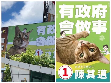 Jun 20, 2021 · 陳其邁在臉書解釋高雄市的疫苗施打策略，根據世界衛生組織who「年齡別」與「重症率」、「致死率」相比較，65歲以上染疫的人數佔整體染疫人數20. 超萌!陳其邁競選看板成「配角」 主角是「貓」超搶戲 | ETtoday政治新聞 | ETtoday新聞雲