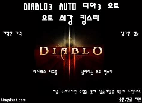 Apr 25, 2021 · 2. 리니지1오토/카발2오토/디아3오토/블소오토/던파오토/kingstar7.net ...
