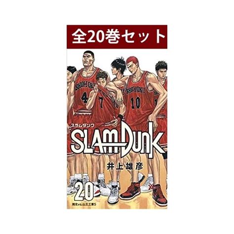 Slam Dunk 新装再編版 全巻セット スラムダンク 1 20巻 限定価格セール！ Swimmainjp