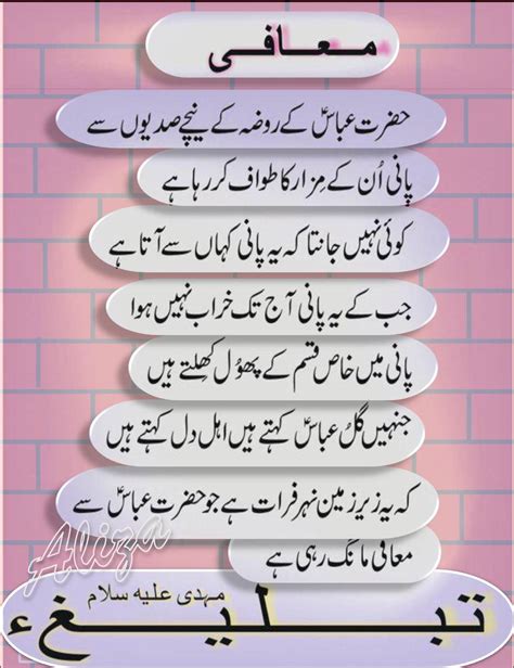 Quotes aqwal e zareen aqwal e zareen in urdu aqwal in urdu urdu quotes. Best Urdu Poetry: Aqwal e zareen ---ok