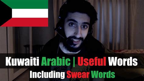 Kuwaiti Arabic How Does It Sound Useful And Swear Words Hussain