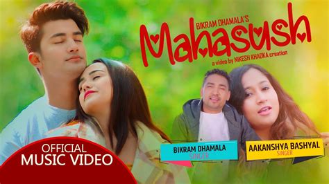 Mahasush New Nepali Song Swastima Khadka Aakash Shrestha