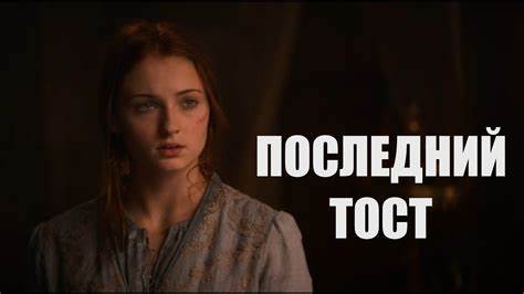 Липтоген меридиан диет Санса Старк - "Последний тост" (исп. трио "Меридиан") - YouTube Санса Старк - "Последний тост" (исп. трио "Меридиан") - YouTube Липтоген меридиан диет