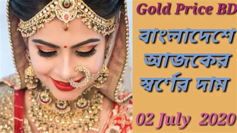 Gold price in malaysia today. Gold price in Bangladesh today 02 July 2020 bd gold price ...