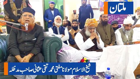 That is why today i am going to explain the basic fatwa on cryptocurrency, which will help all pakistani students who want bitcoin training in urdu. Multan : Mufti Taqi Usmani Speech 05-02-2020 - YouTube