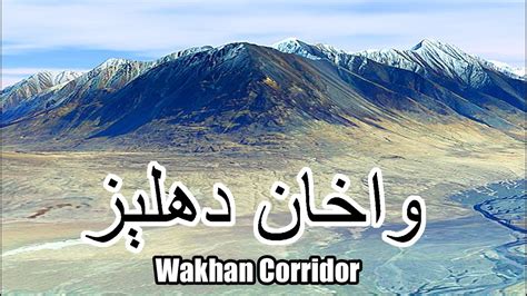 Wakhan Corridor واخان دهلېز‎ Badakhshan Province Afghanistan Aerial