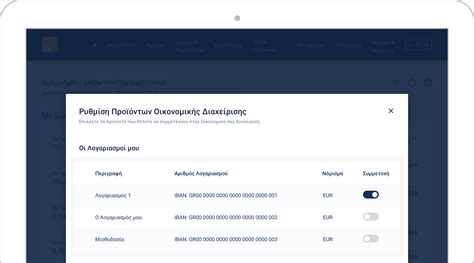 Υπενθύμιση username (όνομα χρήστη) στο winbank web banking. winbank web banking