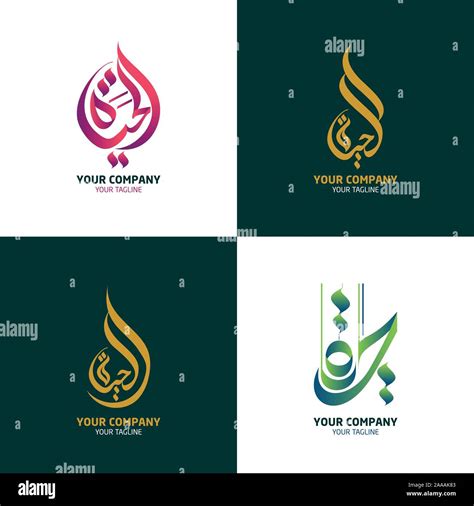 Vector Arabic Calligraphy Logo Stock Vector Image And Art Alamy