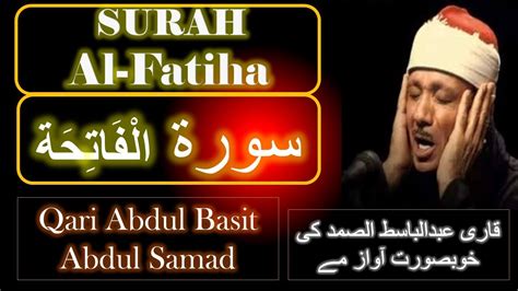 Al Fatiha Surah Al Fatiha Qari Abdul Basit Youtube