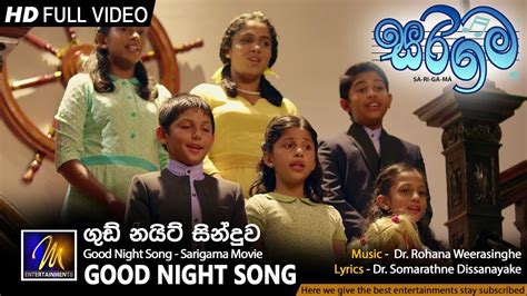Good news movie new release movie akshay kumar please like and subscribe. Good Night Song - Sarigama Movie | Official Music Video ...