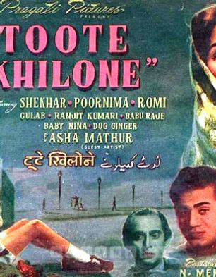 Toote Khilone Review | Toote Khilone Movie Review | Toote Khilone 1954 Public Review | Film Review