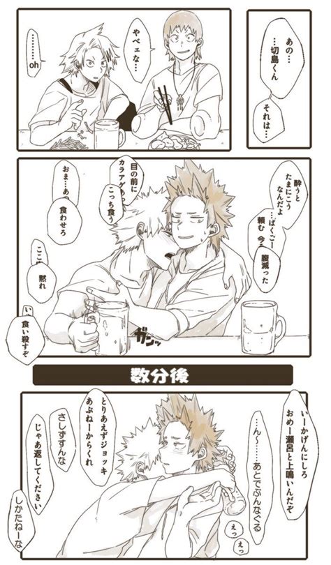 Maybe you would like to learn more about one of these? Pin on Bakugou x Kirishima
