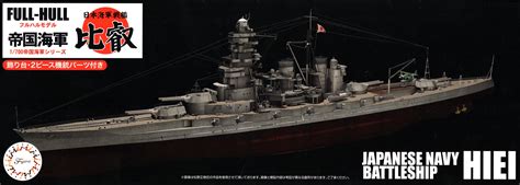 Japanese Navy Battleship Hiei Full Hull Model