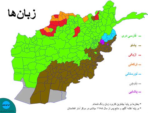 خريطة أفغانستان, خريطة أفغانستان (رسمياً جمهورية أفغانستان الإسلامية) للتحميل والإستعمال مجاناً. افغانستان شناسی(2)