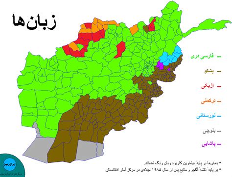 The interactive map makes it easy to navigate around. پرونده:پراکندگی زبانی در افغانستان.gif - ویکی‌پدیا ...