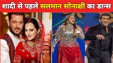 शादी से पहले सलमान खान सोनाक्षी सिन्हा का डान्स Video Youtube