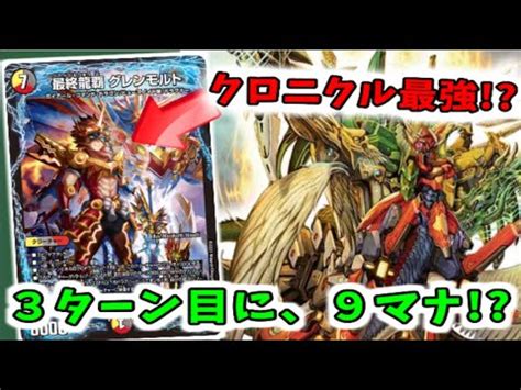 【最終龍覇】伝説のコンボが、時を越えて完全復活!ドラグ ...