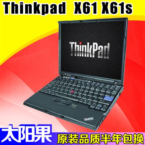 Ibm Thinkpad X61 X61s二手笔记本电脑12寸超轻薄便携t8300 T9300kingwolf