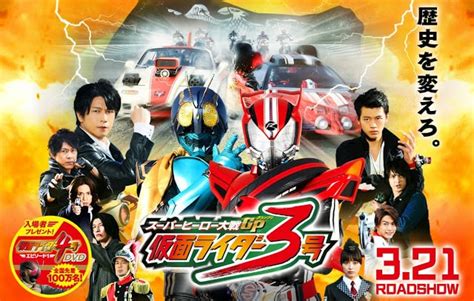 Watch lastest episode 049 and download kamen rider w online on kissasian. Super Hero Taisen GP Kamen Rider 3 Sub Indo