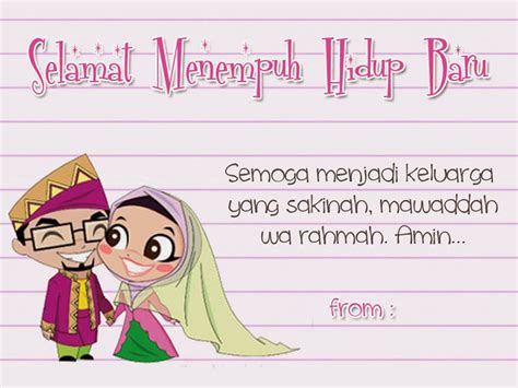 Background Kartu Ucapan Pernikahan Islami Picture Myweb