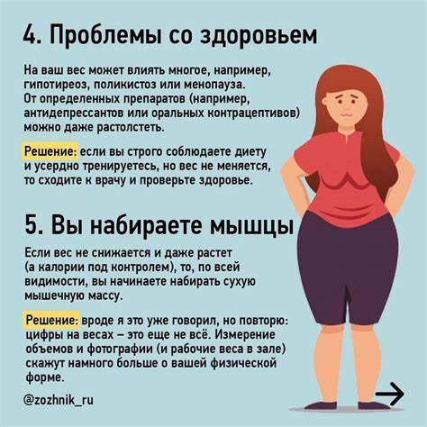 Похудеть за 6 месяцев отзывы